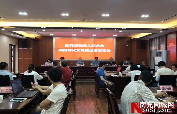 西充县残联举行项目孵化式电商运营培训-y1.jpg