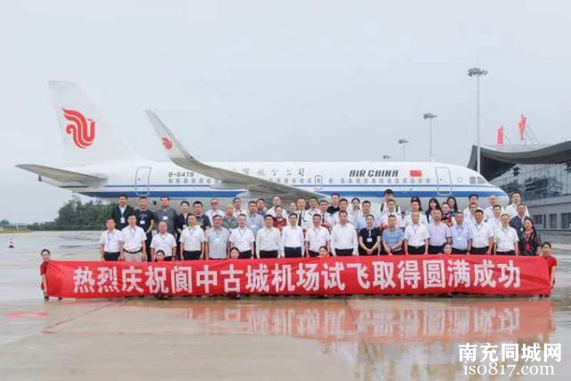 阆中古城机场本月17日通航，四川南充将有双机场丨扬帆奋进30年⑭-2.jpg