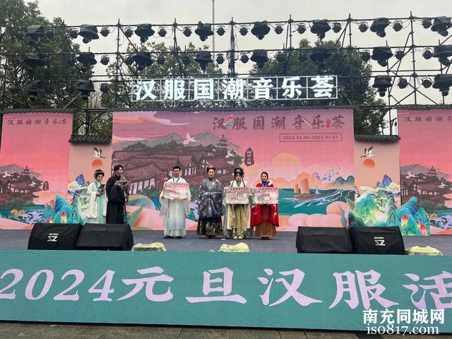 阆中市「汉服国潮音乐荟」决赛结果公布-11.jpg