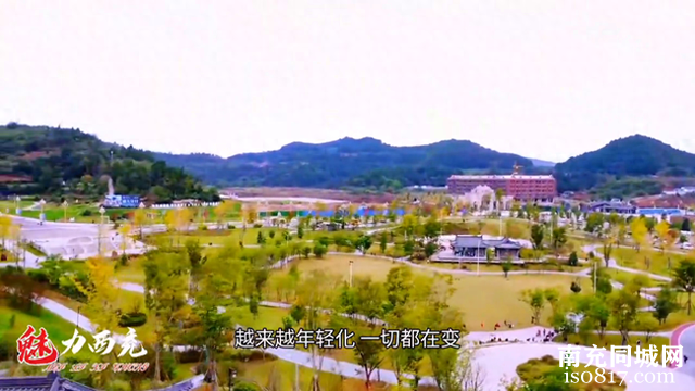 这里是四川省西充县，两分钟，让我们一起走进魅力西充-1.jpg