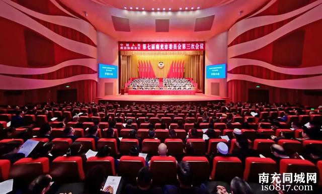 政协第七届南充市委员会第三次会议开幕-1.jpg