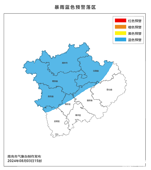 中到大雨、局部暴雨！西充发布最新天气预报→-3.jpg