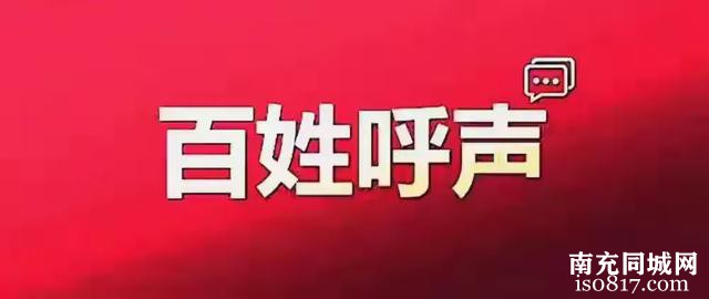 「百姓呼声」阆中网友：新城区交通混乱亟需整治，公安局回应了-2.jpg