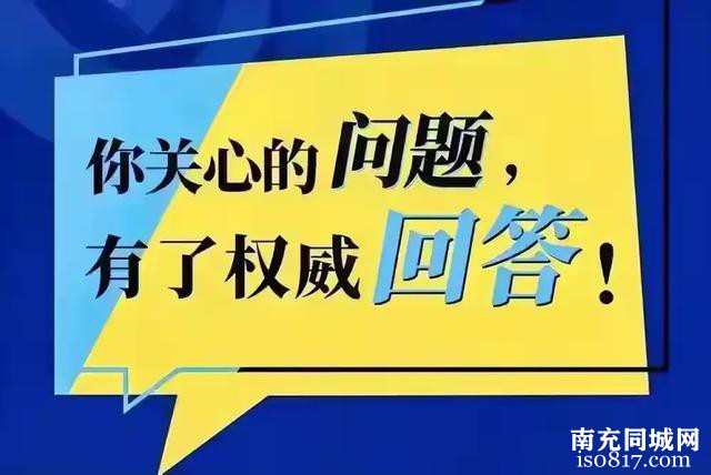 「百姓呼声」阆中网友：新城区交通混乱亟需整治，公安局回应了-3.jpg