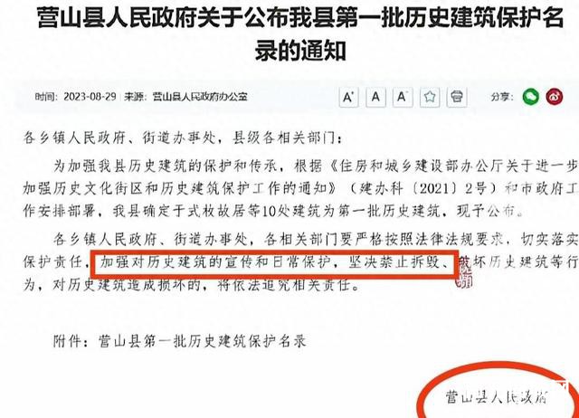 四川营山文华楼为什么被拆除后续，官方回应，网友质疑，发现问题-5.jpg