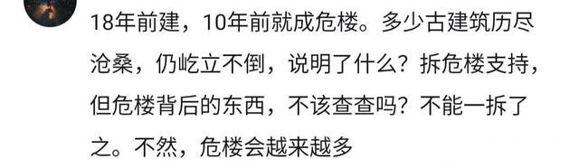 四川营山文华楼为什么被拆除后续，官方回应，网友质疑，发现问题-6.jpg