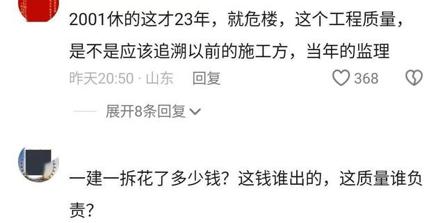 四川营山文华楼为什么被拆除后续，官方回应，网友质疑，发现问题-19.jpg