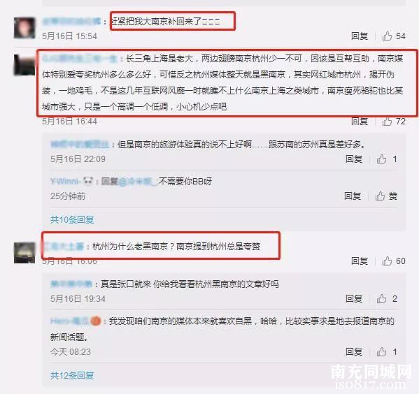 杭州，你有什么资格“删除”南京？-y7.jpg