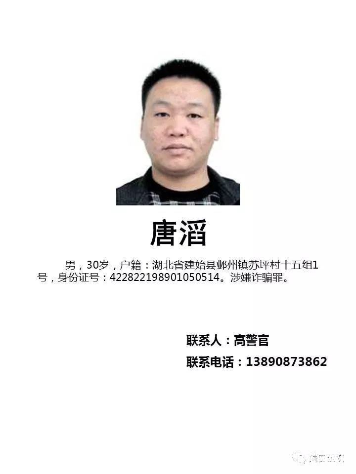 南充警方悬赏通缉18人！看到请火速报警！-y4.jpg