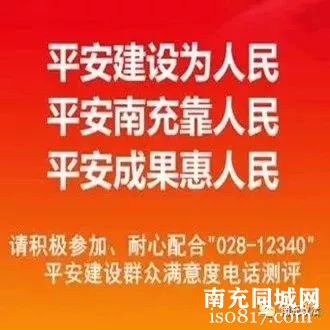 南充警方悬赏通缉18人！看到请火速报警！-y22.jpg