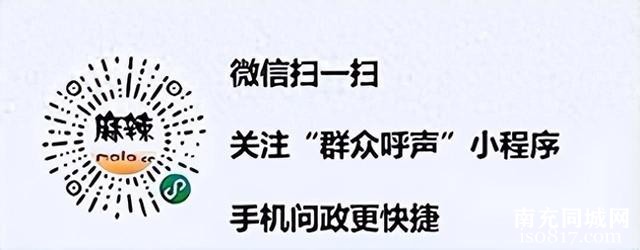 四川问政回音|阆中热心市民为城市管理建言 多部门联合回复-4.jpg