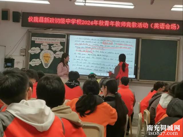 尚美·教研 激情燃冬，尽享竞赛之美——仪陇县新政初级中学校2024年秋季青年教师教学竞赛活动-9.jpg