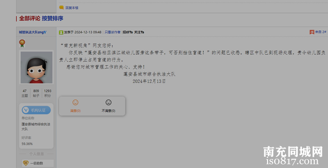 蓬安县城管队责令柏亚滨江城幼儿园负责人立即停止占用盲道的行为-2.jpg