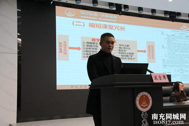 西充县召开2024年基础教育高质量发展大会-17.jpg