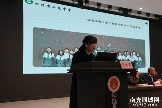 西充县召开2024年基础教育高质量发展大会-19.jpg