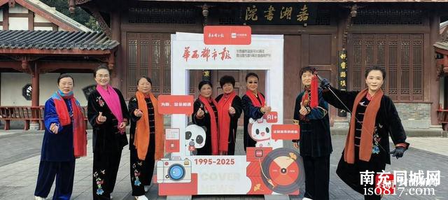 “陪伴读者共长情”  华西都市报30周年四川南充打卡现场，祝福满满-1.jpg