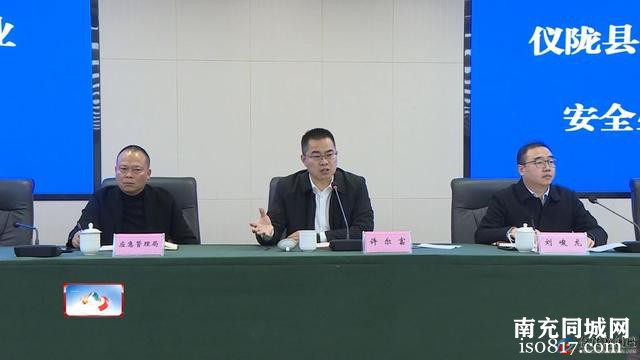 我县召开今冬明春工贸企业安全生产工作专题会-2.jpg