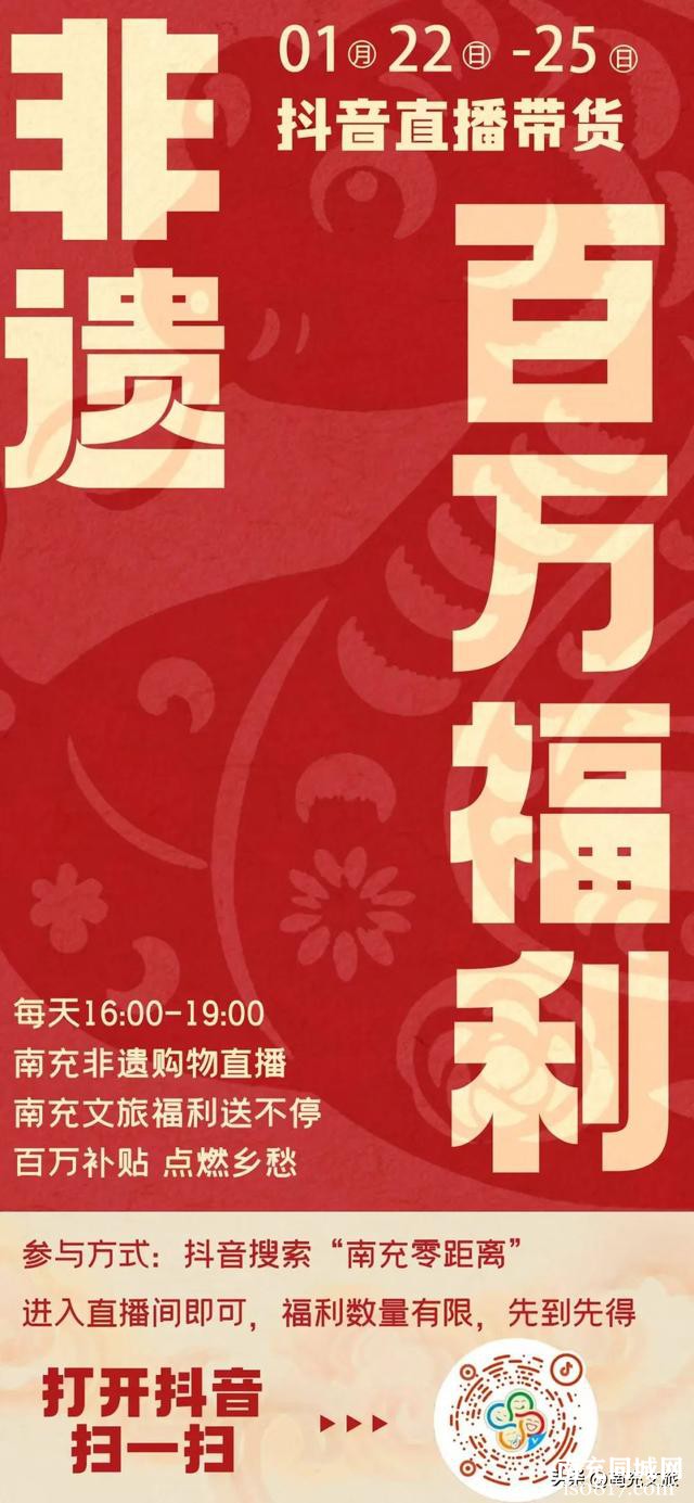 期待！35万专项消费券！距离南充好物•非遗年货带回家—南充市非遗年货购物周启幕还有2天！-24.jpg