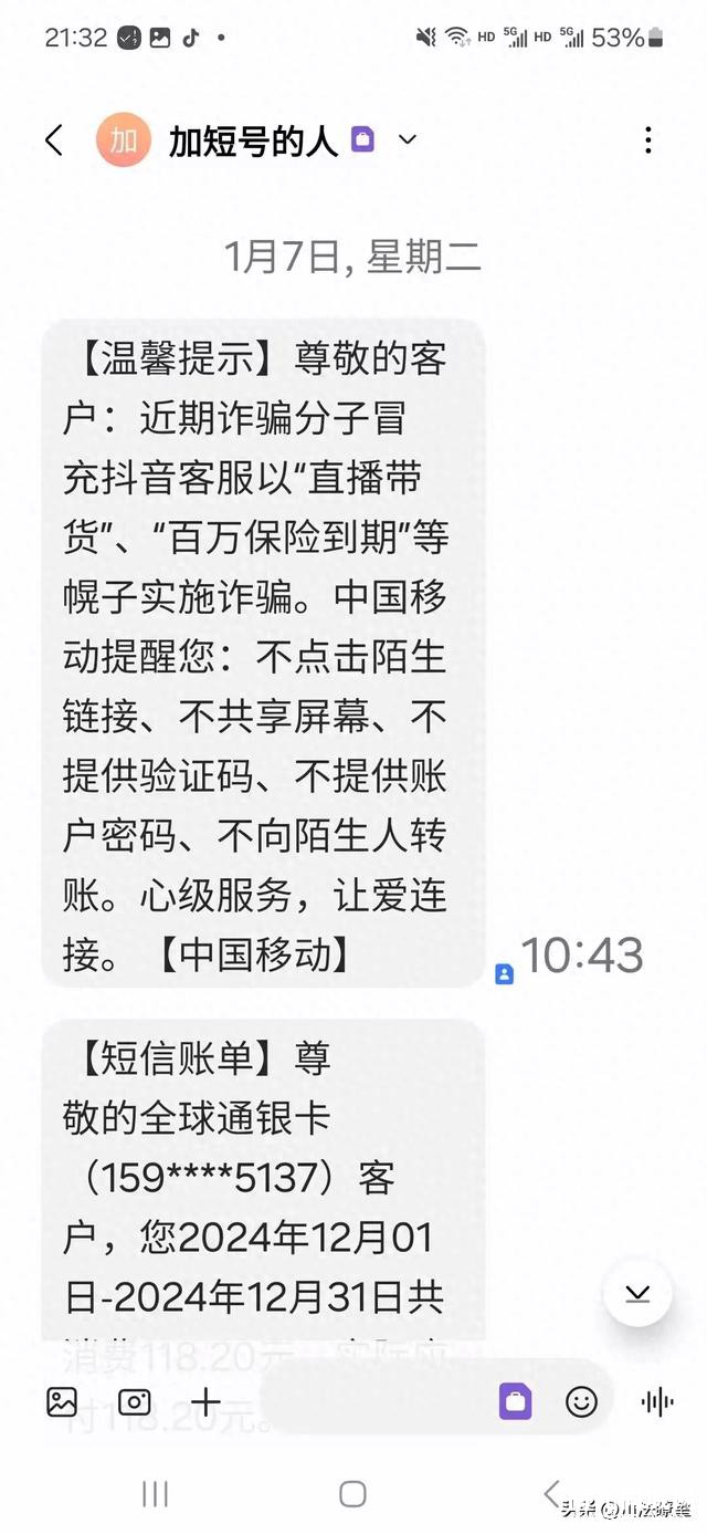 中国移动蓬安县分公司：请你们经商赚钱还是稍微有点良心和人品-1.jpg