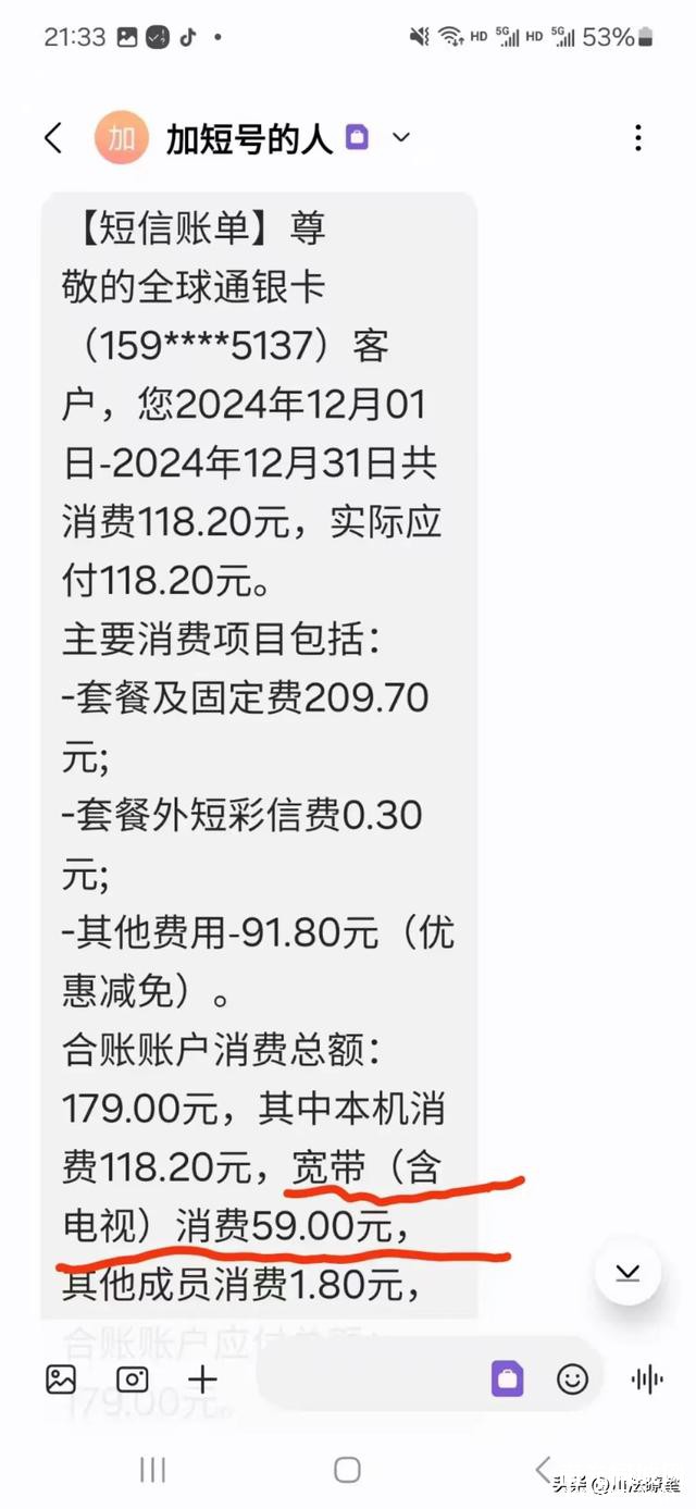 中国移动蓬安县分公司：请你们经商赚钱还是稍微有点良心和人品-2.jpg