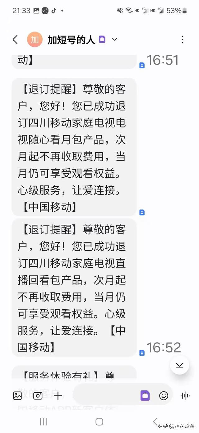 中国移动蓬安县分公司：请你们经商赚钱还是稍微有点良心和人品-3.jpg