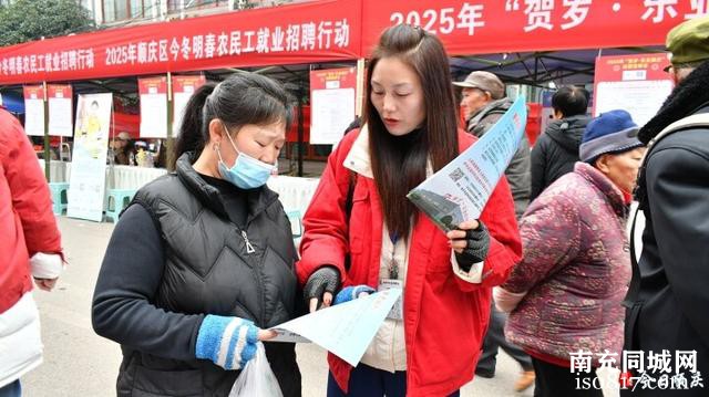 顺庆启动2025年“贺岁·乐业顺庆”巡回招聘会-2.jpg