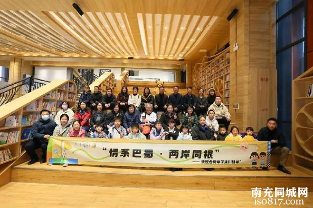 「南充」情系巴蜀 两岸同根 台湾青少年顺庆迎新年-9.jpg