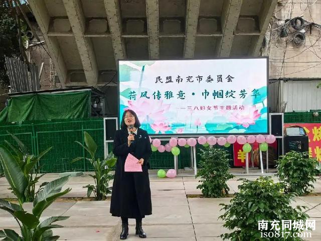 「南充」“荷风传雅意·巾帼绽芳华”——民盟南充市委会开展“三八”妇女节活动-2.jpg