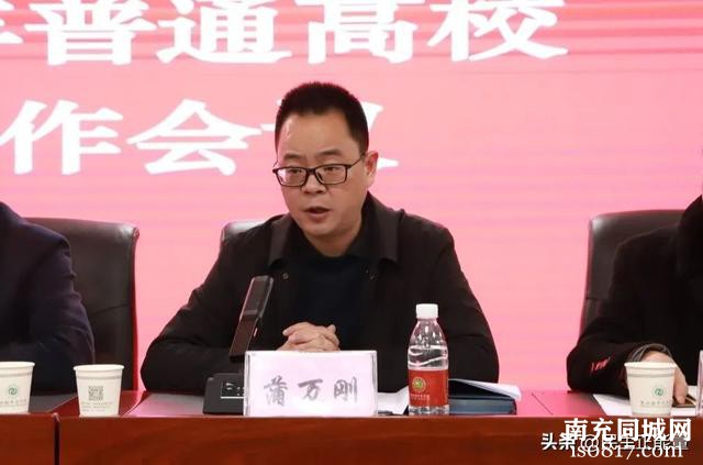 南部县2025年普通高校招生体检培训工作会在南部县中医医院举行-7.jpg