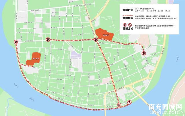 2024年高考期间，阆中市这些路段将实施交通管制-3.jpg