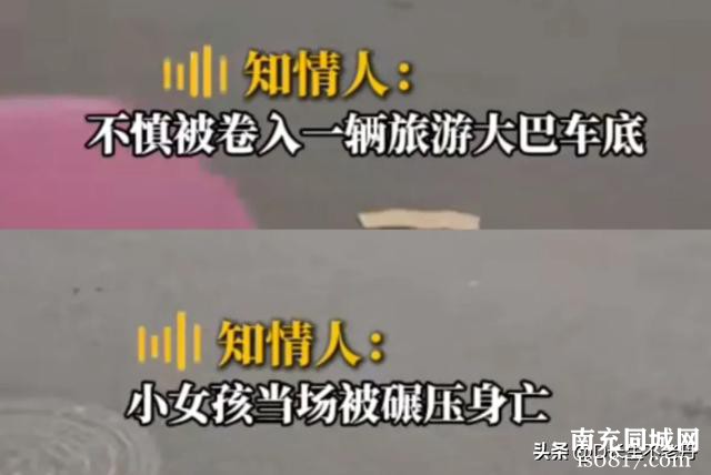 南部县车祸一死一伤，现场惨烈家属悲痛欲绝，知情人透露引人深思-3.jpg