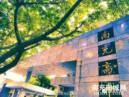 南充高中关于中考志愿填报的温馨提示，南充家长请注意-y1.jpg