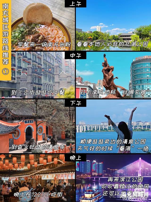 本地人推荐的南充48小时旅行攻略来啦！-2.jpg