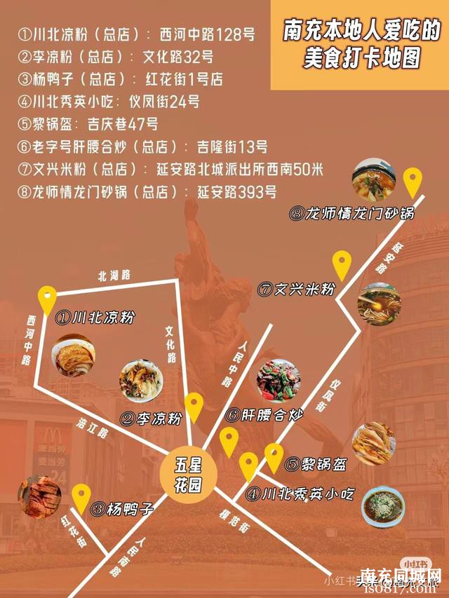 本地人推荐的南充48小时旅行攻略来啦！-5.jpg