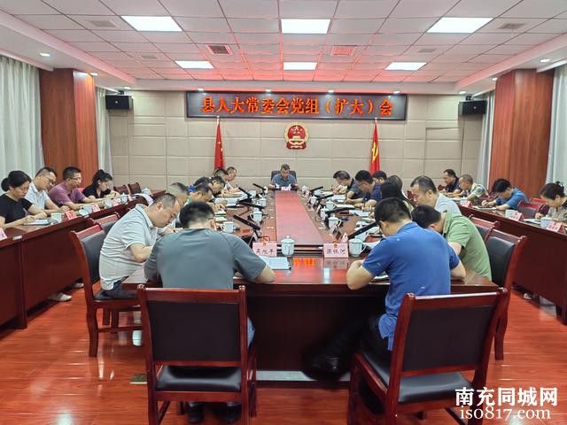 南部县人大常委会传达学习习近平总书记在庆祝全国人民代表大会成立70周年大会上的讲话精神-1.jpg