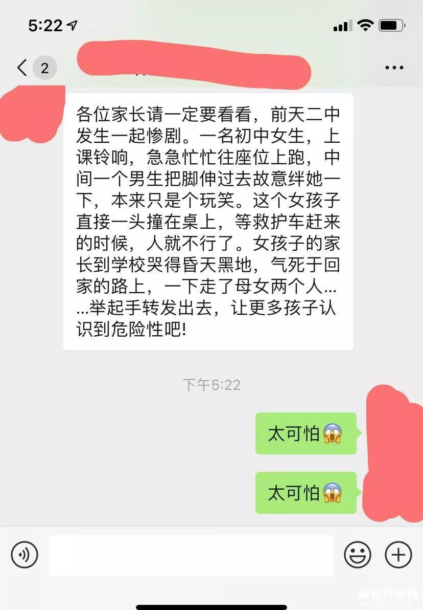 辟谣 | 天津二中一名女生被绊倒身亡！？真相在此→-y1.jpg