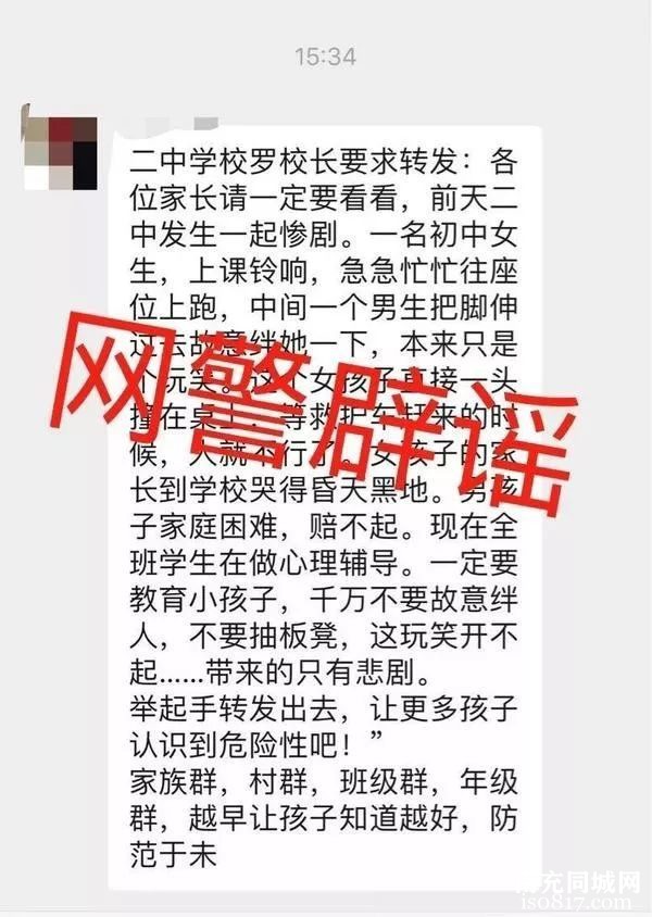 辟谣 | 天津二中一名女生被绊倒身亡！？真相在此→-y5.jpg