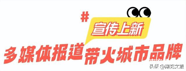 825.3万人次！南充国庆文旅市场多点开花、亮点纷呈，“假日经济”活力十足！-36.jpg