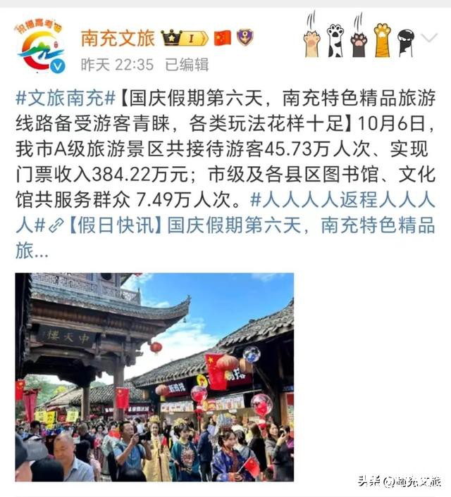 825.3万人次！南充国庆文旅市场多点开花、亮点纷呈，“假日经济”活力十足！-41.jpg