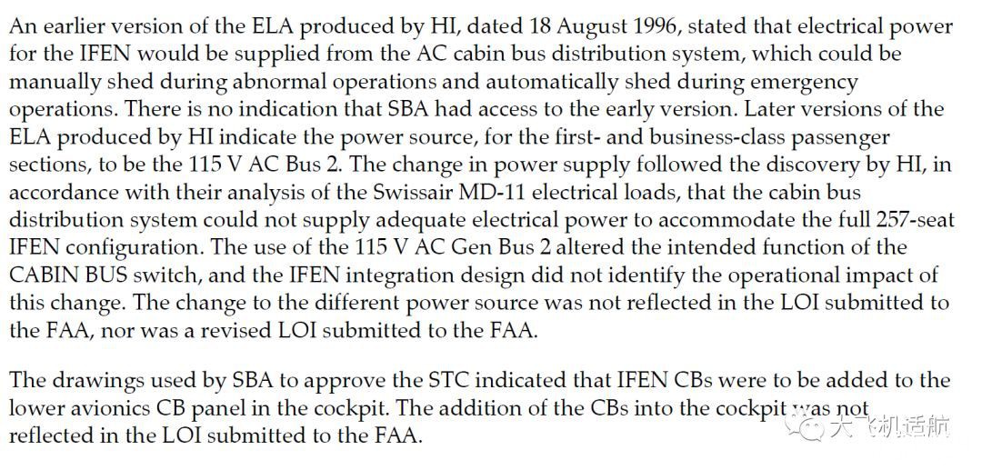 飞机电气线路不简单 - EWIS适航要求提出背景揭秘（更新完善Swissair111事故描述）-y8.jpg
