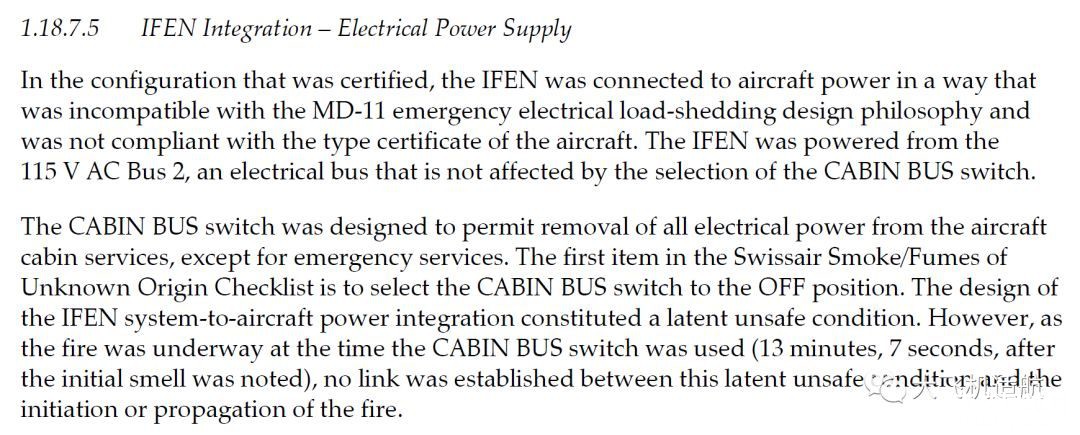 飞机电气线路不简单 - EWIS适航要求提出背景揭秘（更新完善Swissair111事故描述）-y9.jpg