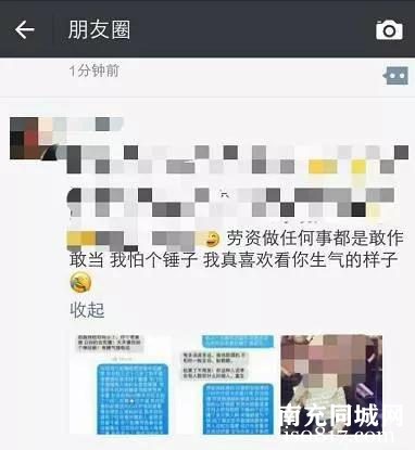 在朋友圈里骂人被罚5000块！骂人之前先摸摸钱包吧-y4.jpg