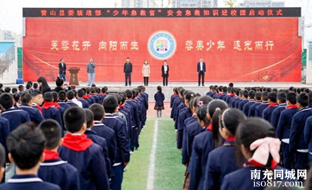 南充营山：芙蓉小学来了个“少年急救官”-1.jpg