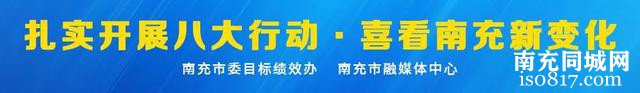 扎实开展八大行动·喜看南充新变化③丨文旅产业升级赋能行动：绘就更加美好的“诗和远方”-1.jpg