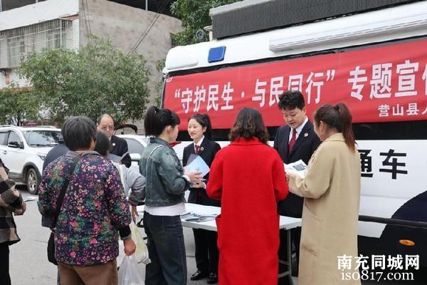 南充市营山县检察院开展“守护民生·与民同行”专题宣传活动-2.jpg