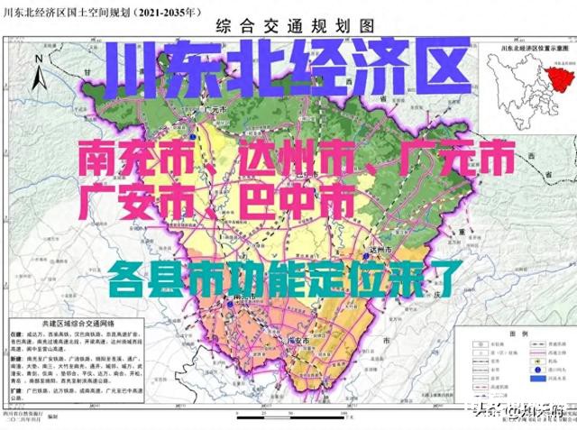 四川：南充、达州、广元、广安、巴中各县市定位，未来明确-1.jpg