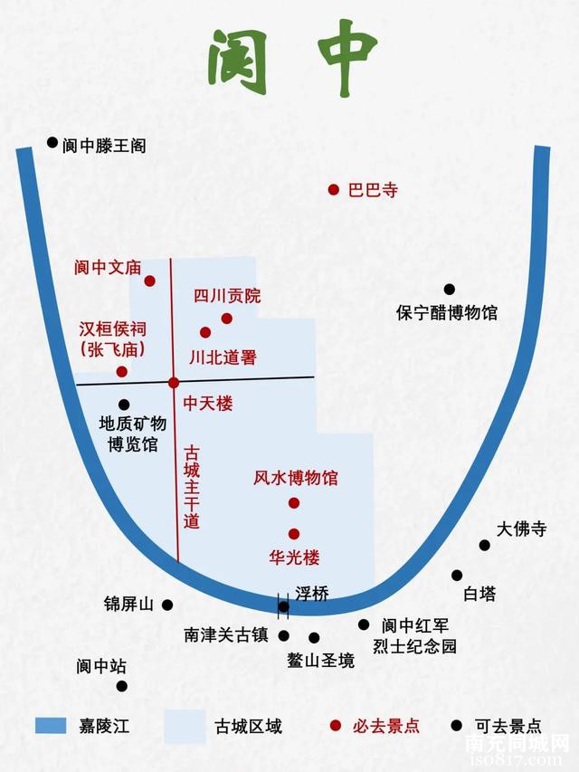 四川5A景区：阆中古城-11.jpg