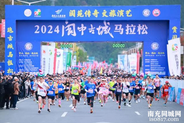 今天，阆中2.2万人齐跑！最先到的是他们……-8.jpg