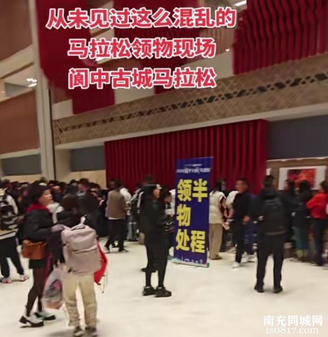 阆中马拉松疑被喊“退钱”，排队领包怨声载道，小狗混入吓坏选手-8.jpg