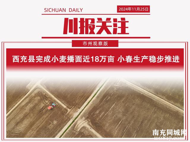 川报关注丨南充达州抱团，川东北省域经济副中心加快成势  按下“快进键”迈向一体化新未来-10.jpg